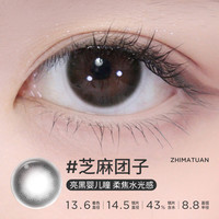 moody美瞳月抛精选三明治工艺彩色隐形眼镜冷泡乌龙茶 700