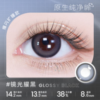 【入会专享】海昌美瞳日抛2片彩色隐形眼镜大小直径店 750