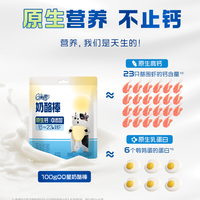 伊利QQ星奶酪棒原味90g营养高钙 即食奶酪小零食