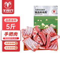 羊食光（YASEEGO）手把羊肉2.5kg羊肉新鲜散养羔羊羊排手抓羊肉生鲜礼盒源头直发