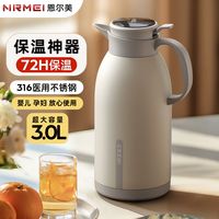 德国保温壶大容量家用316不锈钢保温水壶热水瓶智能保温瓶暖壶