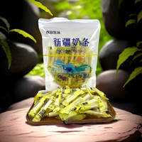 西游公主新疆奶疙瘩奶酥奶糖奶条三角芝士奶酪新年大礼包年货