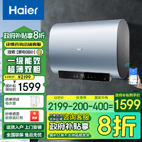 海尔（Haier）电热水器60升 政府补贴20% 超薄双胆扁桶家用 一级节能 3300W速热增容 储水式热水器ES60HD-W201U1