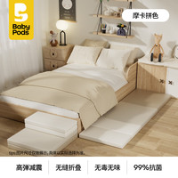 babypods床边防摔地垫加厚儿童折叠爬爬垫婴儿防摔软垫宝宝爬行垫 拼色摩卡【6CM特厚防摔】 160*50*6CM