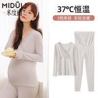 秋衣秋裤套装怀孕期哺乳月子服产后睡衣冬季打底保暖内衣