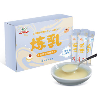 gidley 吉得利 炼乳家用商用烘焙原料独立小包装蛋挞甜品咖啡专用13g*15袋