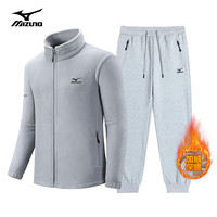 美津浓 Mizuno户外套装保暖舒适抓绒衣加绒卫裤男士休闲套装 灰色上衣+灰色裤子 XL