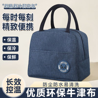 欣美雅（xinmeiya）保温便当包大容量防水牛津布饭盒袋卡通通勤便携午餐包 藏蓝色保温包