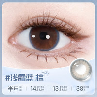 【大直径】海俪恩萌宠美瞳半年抛1片棕近视隐形眼镜 375