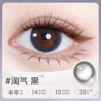 【大直径】海俪恩萌宠美瞳半年抛1片棕近视隐形眼镜 475