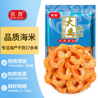 民群金钩海米350g 中号虾仁干淡干虾米虾干 海虾 海鲜干货火锅食材
