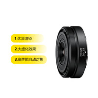 尼康Z 26mm f2.8尼康z卡口镜头全画幅微单广角镜头z26