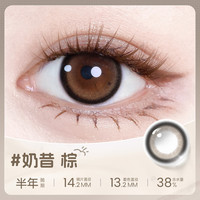【大直径】海俪恩萌宠美瞳半年抛1片棕近视隐形眼镜 275