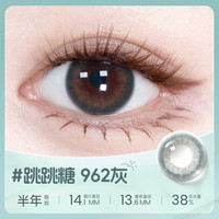 【大直径】海俪恩萌宠美瞳半年抛1片棕近视隐形眼镜 0