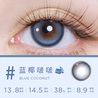 moody 三明治工艺彩色隐形眼镜巧克力麻薯明眸系列