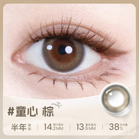 【大直径】海俪恩萌宠美瞳半年抛1片棕近视隐形眼镜 300