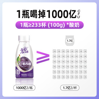 好益多乳酸菌饮料每日益生菌西梅饮230g*3瓶膳食纤维益生元饮品