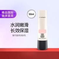 魅可 M·A·C晶亮提亮妆前乳50ml粉色