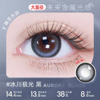【入会专享】海昌美瞳日抛2片彩色隐形眼镜大小直径店 300