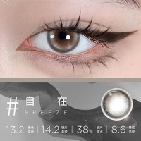 【入会9.9尝鲜】moody美瞳日抛迷你系列2片装彩色隐形眼镜女 250