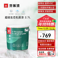 TIKKURILA 芬琳漆 超级生态内墙乳胶漆 2.7L 白色