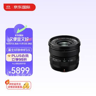 富士（FUJIFILM）XF8mmF3.5 R WR 超广角定焦镜头 黑色 精准对焦 Vlog视频拍摄 小巧轻便设计 全天候保护