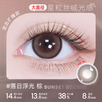 【入会专享】海昌美瞳日抛2片彩色隐形眼镜大小直径店 100