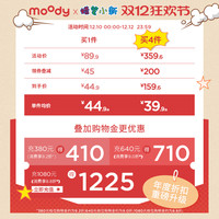 moody美瞳月抛精选三明治工艺彩色隐形眼镜冷泡乌龙茶 450