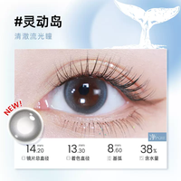 【入会专享】海昌美瞳日抛2片彩色隐形眼镜大小直径店 425