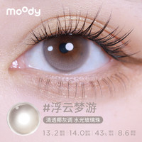 moody美瞳月抛精选三明治工艺彩色隐形眼镜冷泡乌龙茶 700