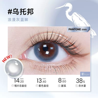 【入会专享】海昌美瞳日抛2片彩色隐形眼镜大小直径店 425