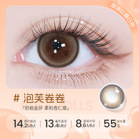 【入会专享】海昌美瞳日抛2片彩色隐形眼镜大小直径店 900