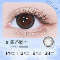 【入会专享】海昌美瞳日抛2片彩色隐形眼镜大小直径店 325