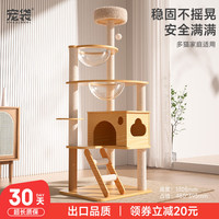 CHONLDERL宠袋猫爬架猫窝猫树一体大型太空舱通天柱猫架剑麻玩具猫抓板猫咪用品 【