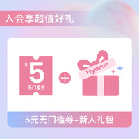 【入会专享】海昌 HYDRON美瞳日抛2片彩色隐形眼镜大小直径店 100