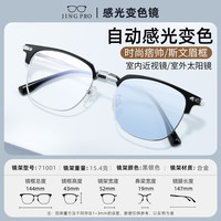 镜邦近视眼镜可做度数时尚变粉变蓝变茶色镜框男超轻大黑框显脸瘦 配1.60较薄防蓝光变茶镜片