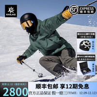 凯乐石（KAILAS）BM45 LT中性款硬壳滑雪服夹棉冲锋衣ApexHeat保暖FLT 3L防水夹克 碧石绿【媲美700蓬鹅绒】 S