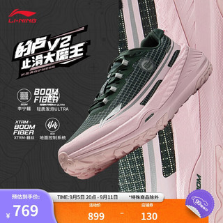 李宁 LI-NING 的卢 V2丨减震越野跑鞋男子24秋季beng丝高回弹运动鞋ARNU009 暗黑绿/嫩樱粉-8 41