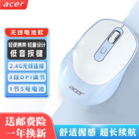 百亿补贴：acer 宏碁 OMR218普通版2.4G无线鼠标轻音便携式笔记本台式电脑通用