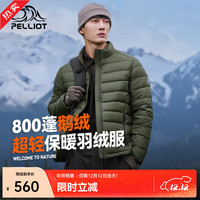 伯希和（Pelliot）羽绒服冬800蓬鹅绒男女同款户外轻薄防风保暖外套冬季登山防寒服 男款 | 青松绿 XL【晒图励10元】