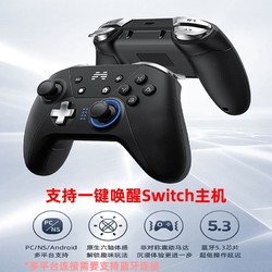 BEITONG 北通 TVPNS版游戏手柄无线蓝牙款电脑pcNS体感Switch双人成行电视