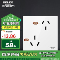 DELIXI 德力西 开关插座面板 86型墙面插座CD100 六孔16A大功率空调插座 白色