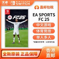 Nintendo 任天堂 日本直邮 日版 任天堂 Switch NS游戏 FC 25 fifi足球 全新