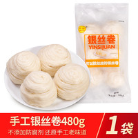 四川宜宾银丝卷手工花卷窝丝馒头早餐半成品包点加热即食面食速食