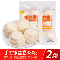 四川宜宾银丝卷手工花卷窝丝馒头早餐半成品包点加热即食面食速食