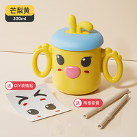 婧麒（JOYNCLEON）儿童水杯牛奶杯316不锈钢刻度吸管杯宝宝家用喝水杯学饮杯 芒梨黄 300ML