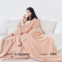 三利 三利法兰绒毛毯午睡保暖盖毯成人办公室毛巾毯空调沙发披肩毯子 玫瑰粉（纯色版/A类） 75X100CM