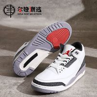 百亿补贴：NIKE 耐克 Air Jordan 3 AJ3 白灰 男款 中帮 复古篮球鞋 CT8532-106