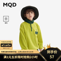 马骑顿（MQD）【蓄暖】MQD童装男童卫衣春秋款2024儿童上衣女宝宝立领外套 牛油果色 110cm