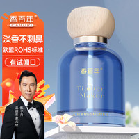 香百年车载香薰汽车香水车内除味除臭0甲醛高档摆件造木者